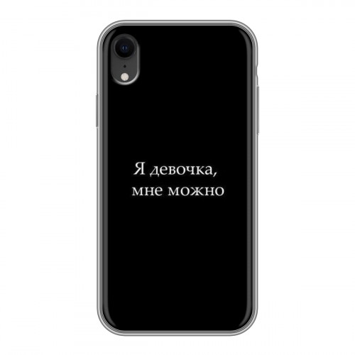 Дизайнерский пластиковый чехол для Iphone Xr Черно и кратко