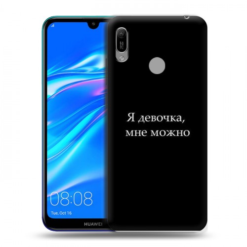 Дизайнерский пластиковый чехол для Huawei Y6 (2019) Черно и кратко