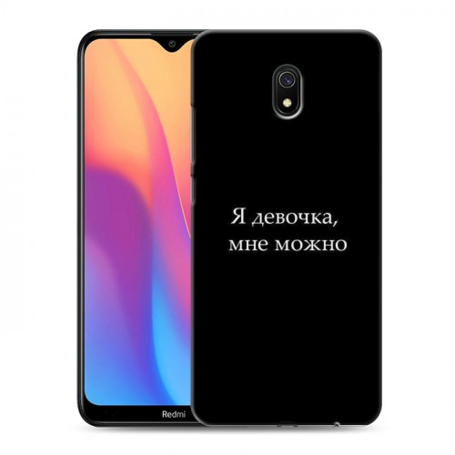 Дизайнерский силиконовый с усиленными углами чехол для Xiaomi RedMi 8A Черно и кратко