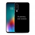 Дизайнерский силиконовый чехол для Meizu 16T Черно и кратко