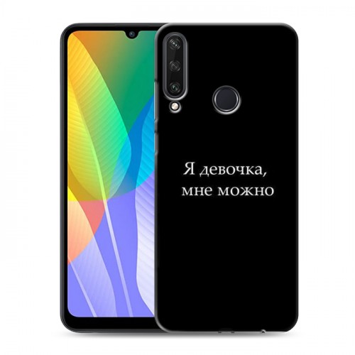 Дизайнерский пластиковый чехол для Huawei Y6p Черно и кратко