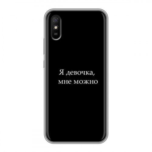 Дизайнерский силиконовый чехол для Xiaomi RedMi 9A Черно и кратко