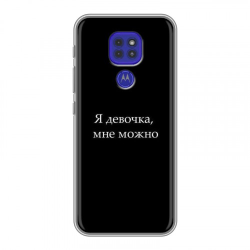 Дизайнерский силиконовый чехол для Motorola Moto G9 Play Черно и кратко