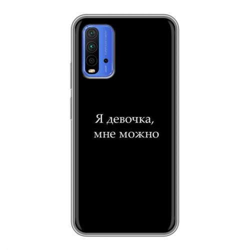 Дизайнерский силиконовый чехол для Xiaomi RedMi 9T Черно и кратко