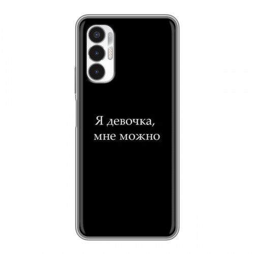 Дизайнерский силиконовый чехол для Tecno Pova 3 Черно и кратко