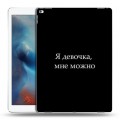 Дизайнерский пластиковый чехол для Ipad Pro Черно и кратко