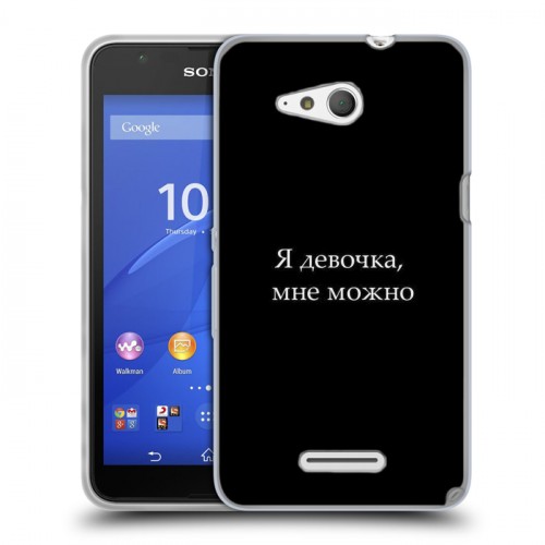 Дизайнерский пластиковый чехол для Sony Xperia E4g Черно и кратко