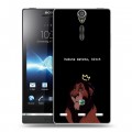 Дизайнерский пластиковый чехол для Sony Xperia S Черно и кратко