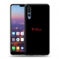 Дизайнерский силиконовый с усиленными углами чехол для Huawei P20 Pro Черно и кратко