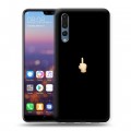 Дизайнерский силиконовый с усиленными углами чехол для Huawei P20 Pro Черно и кратко