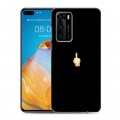 Дизайнерский силиконовый с усиленными углами чехол для Huawei P40 Черно и кратко