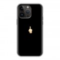 Дизайнерский силиконовый чехол для Iphone 14 Pro Max Черно и кратко