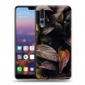 Дизайнерский силиконовый с усиленными углами чехол для Huawei P20 Pro Нуарные листья