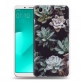 Дизайнерский пластиковый чехол для OPPO A83 Нуарные листья