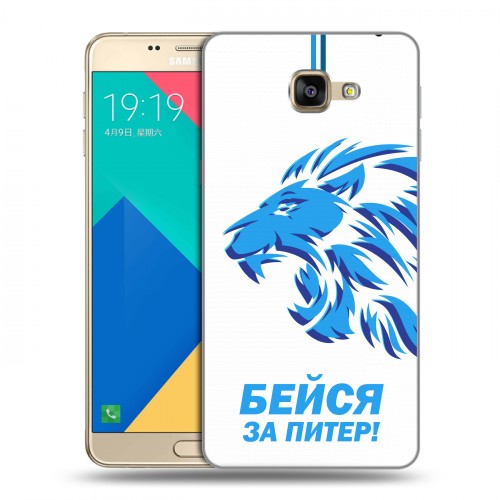 Дизайнерский силиконовый чехол для Samsung Galaxy A9 Piter Fans