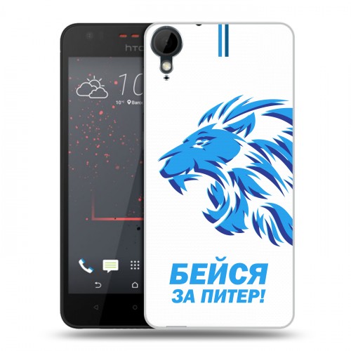 Дизайнерский пластиковый чехол для HTC Desire 825 Piter Fans