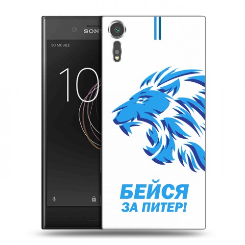 Дизайнерский пластиковый чехол для Sony Xperia XZs Piter Fans