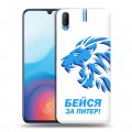 Дизайнерский пластиковый чехол для Vivo V11 Piter Fans