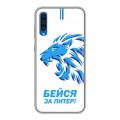 Дизайнерский силиконовый с усиленными углами чехол для Samsung Galaxy A50 Piter Fans