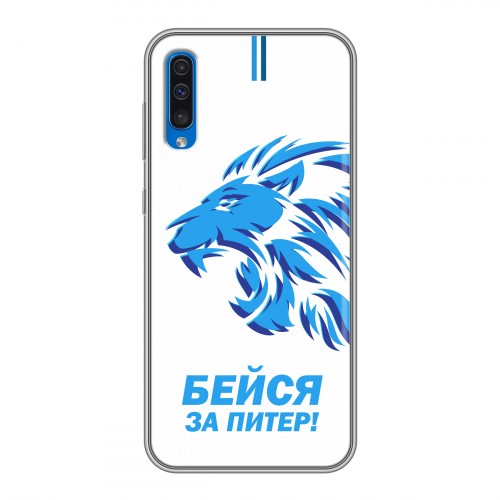 Дизайнерский силиконовый чехол для Samsung Galaxy A50 Piter Fans