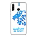 Дизайнерский силиконовый чехол для Huawei P30 Lite Piter Fans