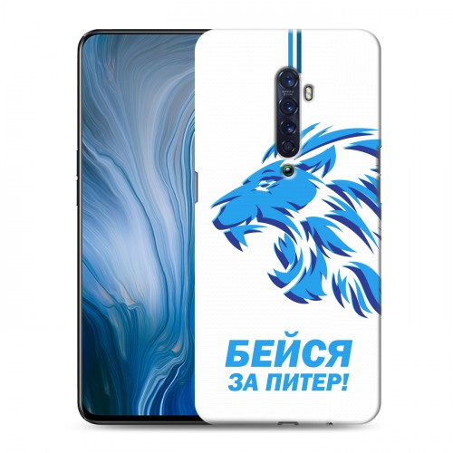 Дизайнерский пластиковый чехол для OPPO Reno2 Z Piter Fans