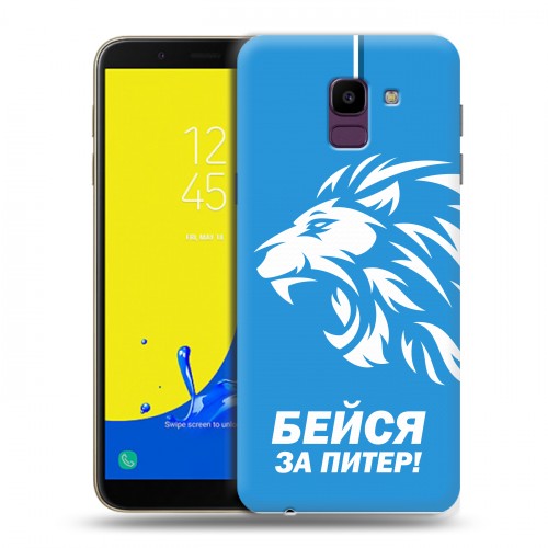 Дизайнерский пластиковый чехол для Samsung Galaxy J6 Piter Fans