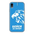 Дизайнерский пластиковый чехол для Iphone Xr Piter Fans