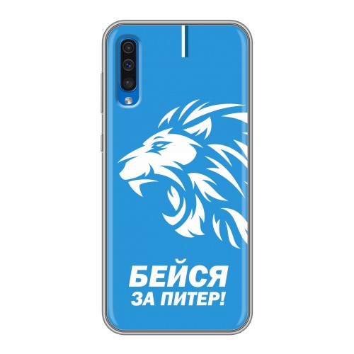 Дизайнерский силиконовый чехол для Samsung Galaxy A50 Piter Fans