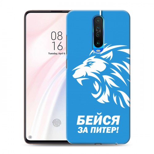 Дизайнерский пластиковый чехол для Xiaomi RedMi K30 Piter Fans