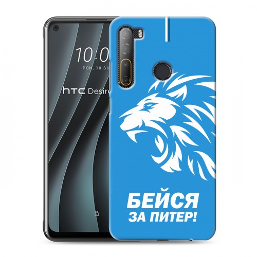 Дизайнерский силиконовый чехол для HTC Desire 20 Pro Piter Fans