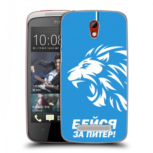 Дизайнерский пластиковый чехол для HTC Desire 500 Piter Fans