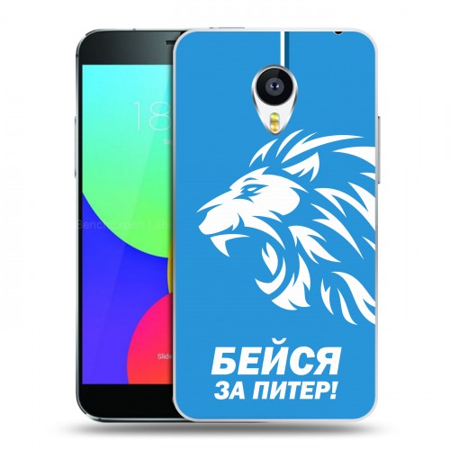 Дизайнерский пластиковый чехол для Meizu MX4 Piter Fans