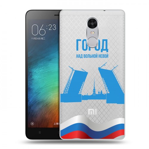 Дизайнерский силиконовый чехол для Xiaomi RedMi Pro Piter Fans