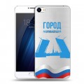 Дизайнерский пластиковый чехол для Meizu U20 Piter Fans