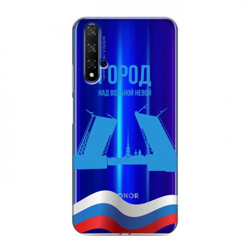 Дизайнерский силиконовый чехол для Huawei Honor 20 Piter Fans