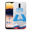 Дизайнерский силиконовый чехол для Nokia 2.3 Piter Fans