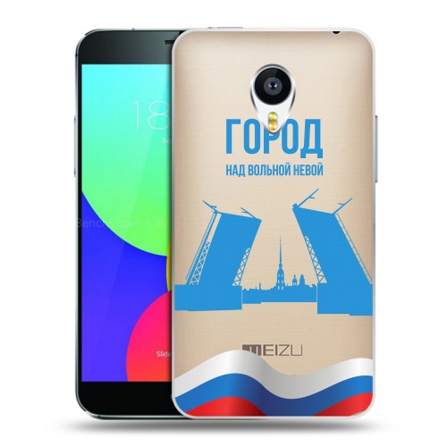 Дизайнерский пластиковый чехол для Meizu MX4 Piter Fans