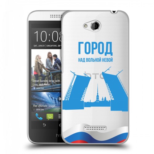 Дизайнерский пластиковый чехол для HTC Desire 616 Piter Fans