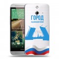 Дизайнерский пластиковый чехол для HTC One E8 Piter Fans