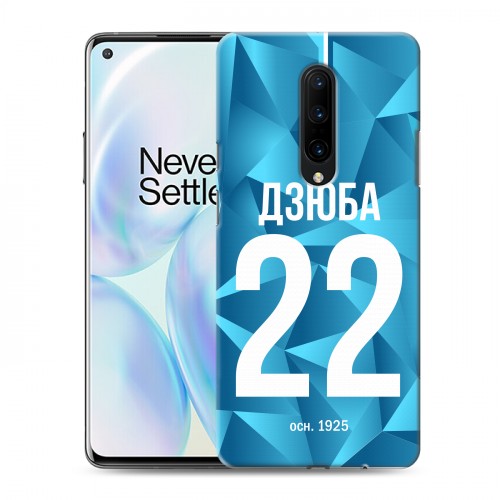 Дизайнерский силиконовый чехол для OnePlus 8 Piter Fans