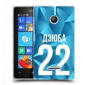 Дизайнерский пластиковый чехол для Microsoft Lumia 435 Piter Fans