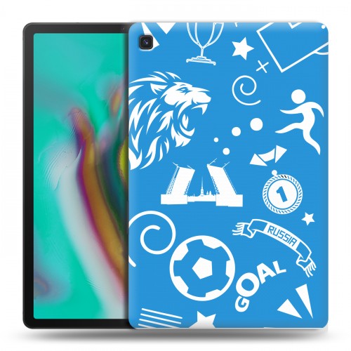 Дизайнерский силиконовый чехол для Samsung Galaxy Tab S5e Piter Fans