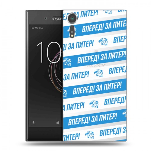 Дизайнерский пластиковый чехол для Sony Xperia XZs Piter Fans