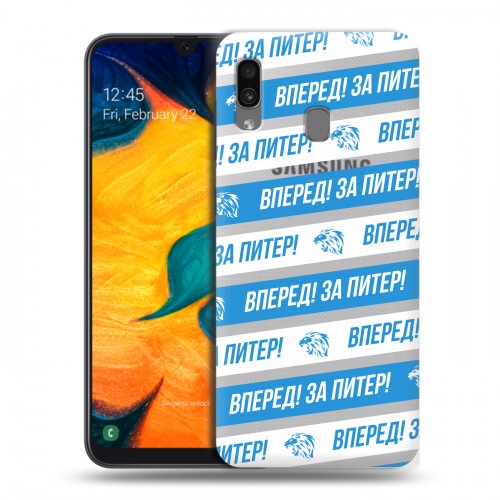 Дизайнерский силиконовый чехол для Samsung Galaxy A30 Piter Fans