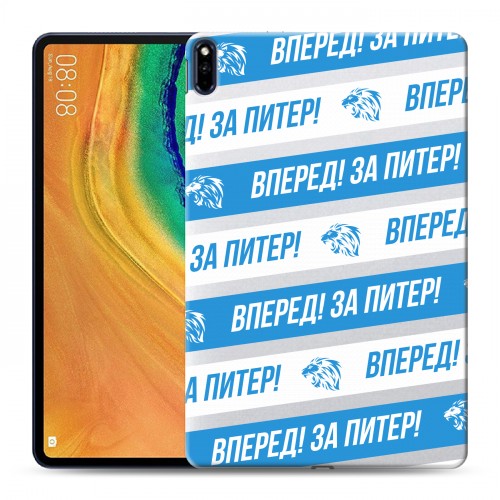 Дизайнерский силиконовый чехол для Huawei MatePad Pro Piter Fans