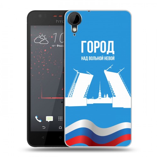 Дизайнерский пластиковый чехол для HTC Desire 825 Piter Fans