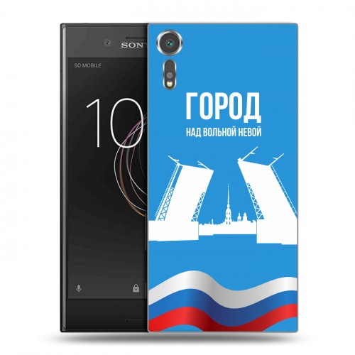 Дизайнерский пластиковый чехол для Sony Xperia XZs Piter Fans