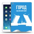 Дизайнерский силиконовый чехол для Ipad (2017) Piter Fans