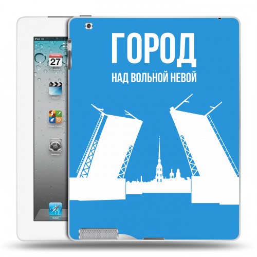 Дизайнерский пластиковый чехол для Ipad 2/3/4 Piter Fans